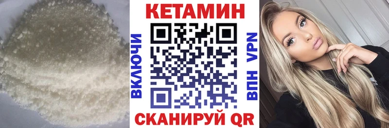 КЕТАМИН VHQ  кракен   Белоусово 