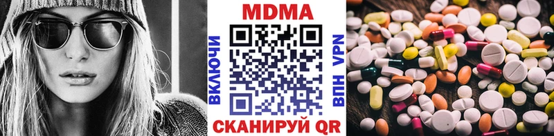 МДМА Molly  купить закладку  Белоусово 